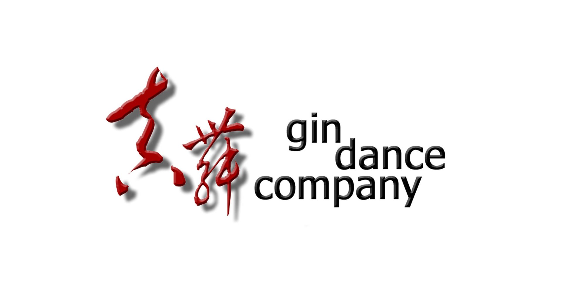 Gin Dance Company